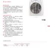 TERMOVENTILATORE TEPORELLA - immagine 2